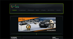 Desktop Screenshot of gs-yuasa.su